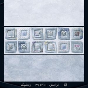 کاشی طرح آنا آبی برجسته