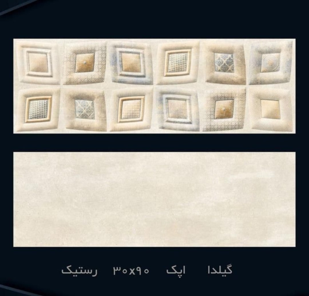 گیلدا کرم روشن سایز